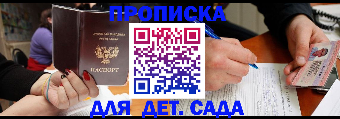 прописка от собственника в Аксае