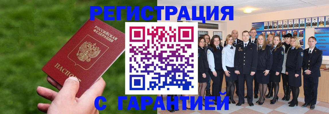 прописка для школы в Аксае