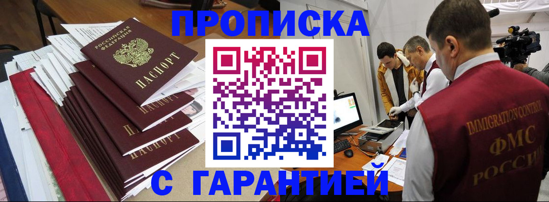 регистрация в Аксае