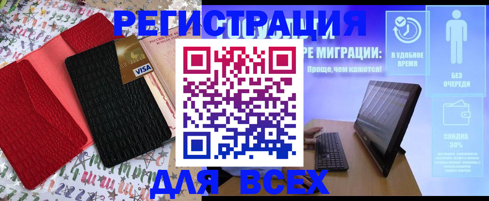 регистрация для дет. сада в Аксае